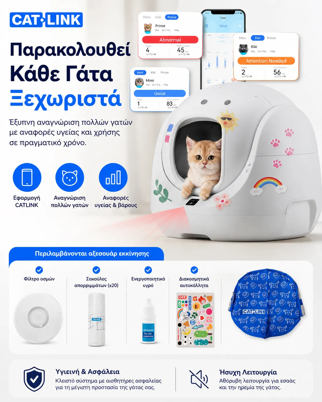 CATLINK Baymax Lite Gray με παρακολούθηση υγείας πολλών γατών μέσω εφαρμογής και πλήρες πακέτο αξεσουάρ στο wox.gr