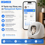 CATLINK Baymax Lite Gray  με σύστημα παρακολούθησης υγείας γάτας, καταγραφή βάρους και αναλυτικά στατιστικά στο wox.gr