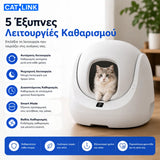CATLINK Baymax Lite Gray με πολλαπλές λειτουργίες αυτόματου καθαρισμού για μέγιστη άνεση και καθαριότητα στο wox.gr