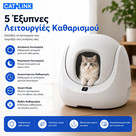 CATLINK Baymax Lite Gray με πολλαπλές λειτουργίες αυτόματου καθαρισμού για μέγιστη άνεση και καθαριότητα στο wox.gr