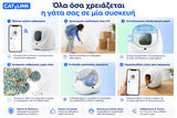CATLINK Baymax Lite Gray με έξυπνες λειτουργίες αυτόματου καθαρισμού, εφαρμογή κινητού, παρακολούθηση υγείας γάτας, σύστημα εξουδετέρωσης οσμών, εργονομικό σχεδιασμό και πολυεπίπεδη προστασία ασφαλείας