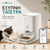 CATLINK Fresh 2 Luxury έξυπνη ταΐστρα γάτας με έλεγχο μέσω εφαρμογής και προγραμματισμό γευμάτων στο wox.gr