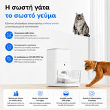 CATLINK Fresh 2 Luxury με έξυπνη αναγνώριση πολλών γατών μέσω RFID Tag και αυτόματη παροχή σωστής τροφής για κάθε κατοικίδιο ξεχωριστά.