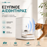 CATLINK Fresh 2 Luxury έξυπνη αυτόματη ταΐστρα γάτας με smart sensor αναγνώρισης κατοικιδίου και ακριβή έλεγχο γευμάτων στο wox.gr