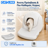 CATLINK γκρι σκαλοπάτι πρόσβασης για την αυτόματη τουαλέτα γάτας BayMax Lite, με άνετη είσοδο και έξοδο, επιφάνεια συγκράτησης άμμου και πιο καθαρό χώρο γύρω από την τουαλέτα, διαθέσιμο επίσημα στο wox.gr