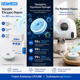 CATLINK Hydrogel αποσμητικό gel για CATLINK BayMax με έως 60 ημέρες δράσης, προηγμένη τεχνολογία Hydrogel για μείωση οσμών αμμωνίας, αποστείρωση και πιο φρέσκο περιβάλλον για τη γάτα σας, διαθέσιμο επίσημα στο wox.gr