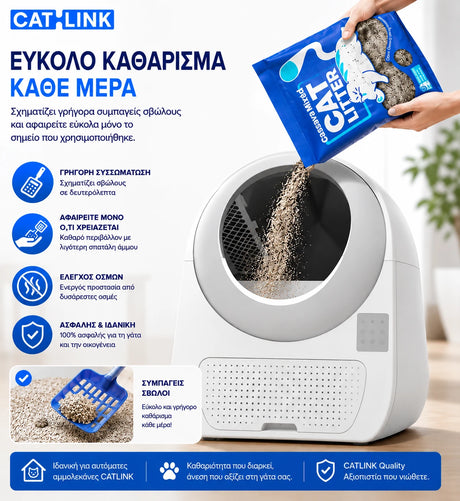 CATLINK Mixed Cat Litter 3.5kg άμμος γάτας που σχηματίζει γρήγορα συμπαγείς σβώλους για εύκολο καθάρισμα της αμμολεκάνης στο wox.gr