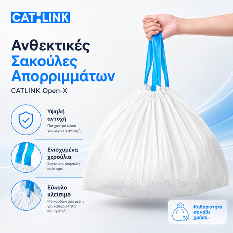 CATLINK σακούλες απορριμμάτων για την αυτόματη τουαλέτα γάτας Open-X, με ανθεκτικό υλικό, ενισχυμένα κορδόνια κλεισίματος και εύκολη αφαίρεση απορριμμάτων, διαθέσιμες επίσημα στο wox.gr