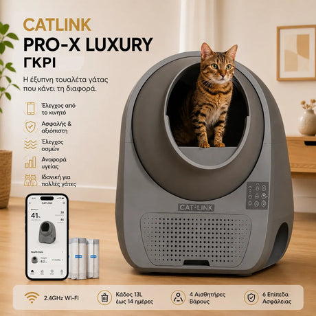 CATLINK Pro-X Luxury Γκρι αυτοκαθαριζόμενη τουαλέτα γάτας με app control, κάδο 13L, αναφορά υγείας και 6 επίπεδα ασφάλειας