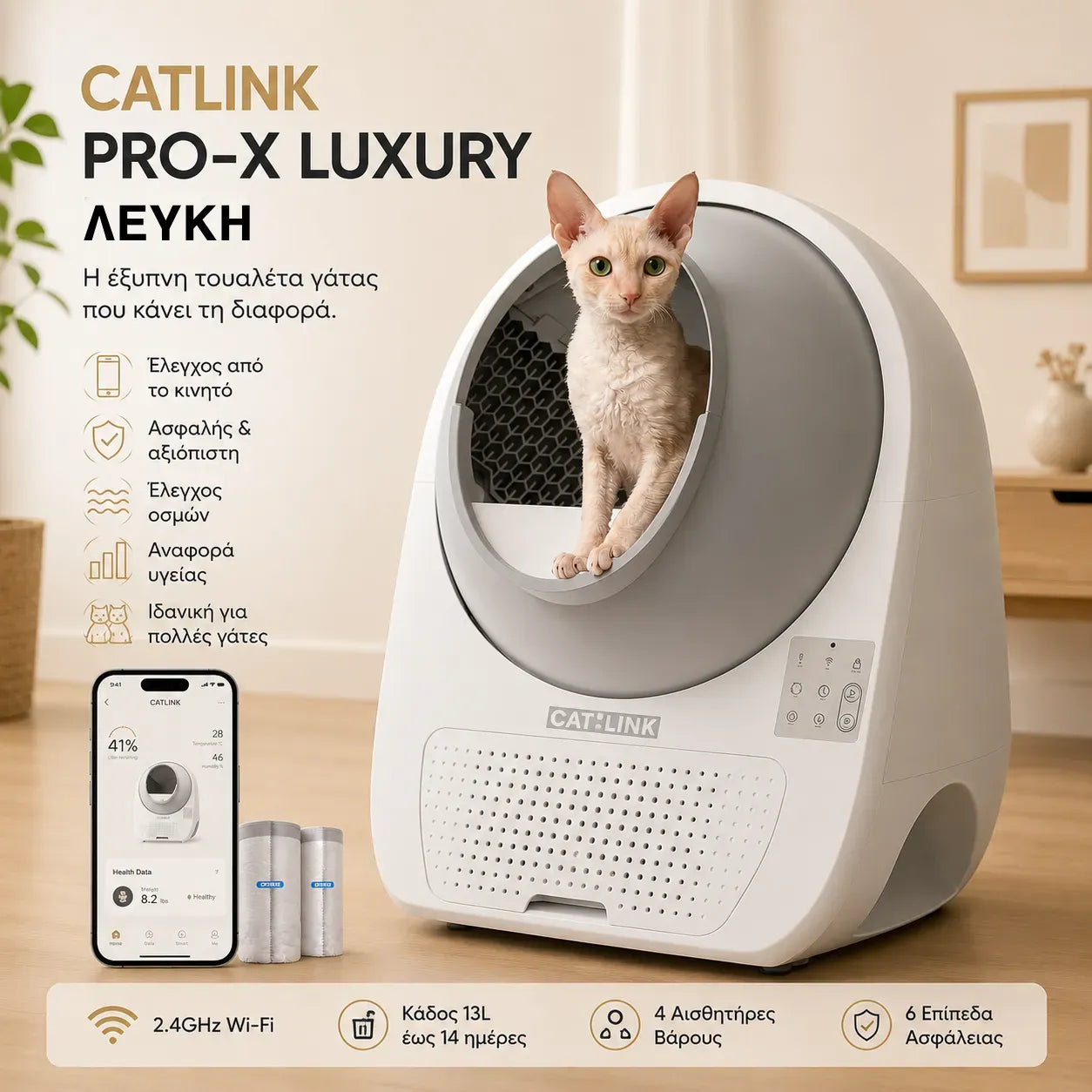 CATLINK Pro-X Luxury Λευκό αυτοκαθαριζόμενη τουαλέτα γάτας με app control, κάδο 13L, έλεγχο οσμών και αισθητήρες ασφαλείας