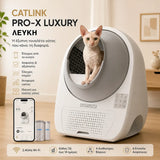 CATLINK Pro-X Luxury Λευκό αυτοκαθαριζόμενη τουαλέτα γάτας με app control, κάδο 13L, έλεγχο οσμών και αισθητήρες ασφαλείας