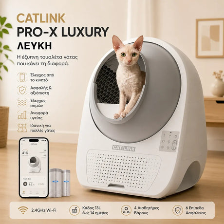 CATLINK Pro-X Luxury Λευκό αυτοκαθαριζόμενη τουαλέτα γάτας με app control, κάδο 13L, έλεγχο οσμών και αισθητήρες ασφαλείας