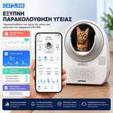 CATLINK Pro-X Ultra αυτοκαθαριζόμενη τουαλέτα γάτας με παρακολούθηση υγείας, καταγραφή βάρους, αναφορές δραστηριότητας, στατιστικά χρήσης και έξυπνο έλεγχο μέσω εφαρμογής στο wox.gr