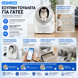 CATLINK Pro-X Ultra αυτοκαθαριζόμενη τουαλέτα γάτας με αναγνώριση πολλαπλών γατών, απομακρυσμένο έλεγχο μέσω εφαρμογής, ευρύχωρο εσωτερικό, έλεγχο οσμών και συμβατότητα με πολλούς τύπους άμμου γάτας στο wox.gr