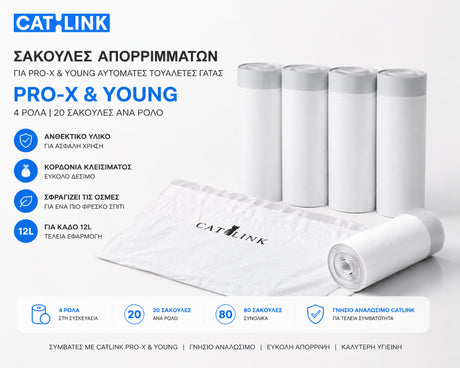 CATLINK σακούλες απορριμμάτων για Pro-X και Young αυτόματες τουαλέτες γάτας, με 4 ρολά, 20 σακούλες ανά ρολό, 80 σακούλες συνολικά, κορδόνια κλεισίματος και γνήσια συμβατότητα CATLINK, διαθέσιμες επίσημα στο wox.gr
