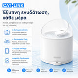 CATLINK Pure 2 AI Smart Water Fountain έξυπνη αυτόματη βρύση νερού γάτας με χωρητικότητα 2,6L, 4 λειτουργίες ροής, έλεγχο μέσω App και ασφαλή σχεδιασμό για καθαρό νερό κάθε μέρα στο wox.gr