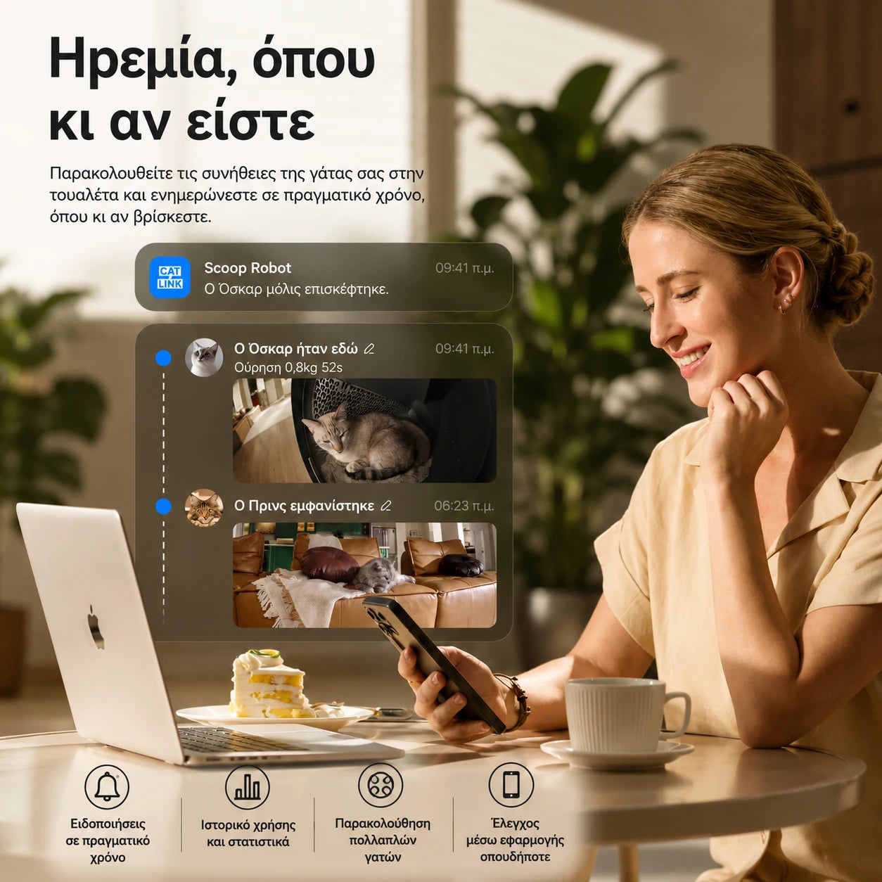CATLINK Scoop Robot Pro με ειδοποιήσεις σε πραγματικό χρόνο, ιστορικό χρήσης και απομακρυσμένη παρακολούθηση μέσω εφαρμογής στο wox.gr