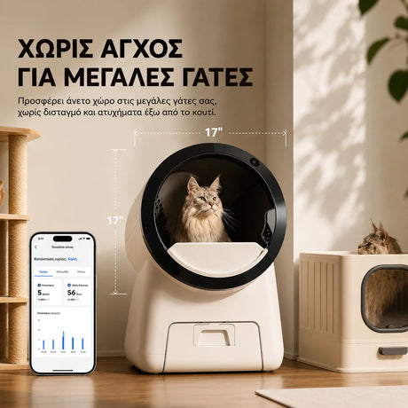 CATLINK Scoop Robot Pro αυτόματη τουαλέτα για μεγαλόσωμες γάτες με ευρύχωρη είσοδο 43 cm στο wox.gr.