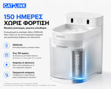 CATLINK W03 Real Wireless Water Fountain ασύρματη αυτόματη βρύση νερού γάτας με μπαταρία 5000mAh, αυτονομία έως 150 ημέρες και premium μινιμαλιστικό σχεδιασμό στο wox.gr.