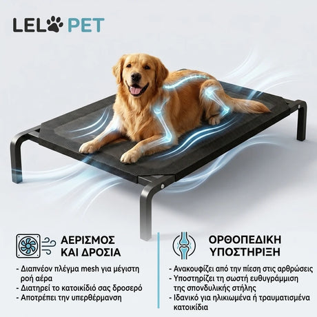 LeLo Pet AirLounge® Compact 92x60cm υπερυψωμένο κρεβάτι σκύλου με αναπνεύσιμο ύφασμα mesh που προσφέρει δροσιά, άριστο αερισμό και ορθοπεδική υποστήριξη για τις αρθρώσεις και τη σπονδυλική στήλη.