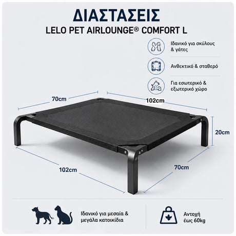 LeLo Pet AirLounge® L Comfort υπερυψωμένο κρεβάτι σκύλου και γάτας με διαστάσεις 102x70x20cm, αναπνεύσιμο ύφασμα mesh, μεταλλικό σκελετό και αντοχή έως 60kg.