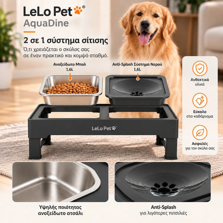 LeLo Pet AquaDine 2 σε 1 ρυθμιζόμενη βάση σίτισης σκύλου με ανοξείδωτο μπολ 1,6L και anti-splash σύστημα νερού 1,6L