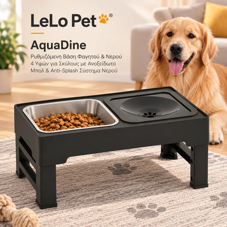 LeLo Pet AquaDine ρυθμιζόμενη βάση φαγητού και νερού 4 υψών για σκύλους με ανοξείδωτο μπολ και anti-splash σύστημα νερού
