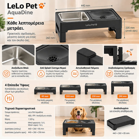 LeLo Pet AquaDine ρυθμιζόμενη βάση φαγητού και νερού σκύλου 44×26cm με 4 επίπεδα ύψους, αντιολισθητικά πέλματα και αναδιπλούμενο σχεδιασμό