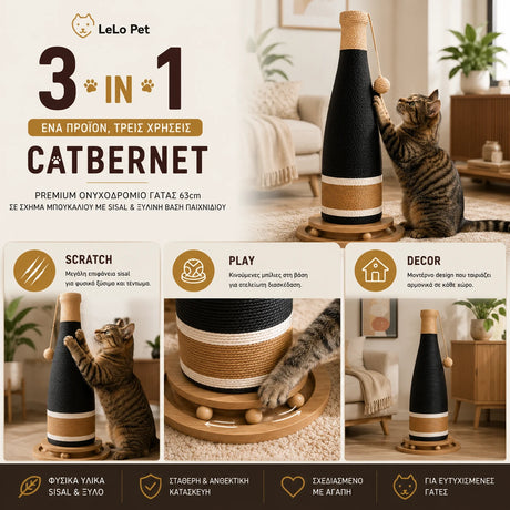 LeLo Pet Catbernet 3 σε 1 ονυχοδρόμιο γάτας 63cm με sisal για ξύσιμο, ξύλινη βάση με μπίλιες για παιχνίδι και design για το σπίτι
