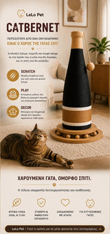 LeLo Pet Catbernet premium ονυχοδρόμιο γάτας με sisal, ξύλινη βάση παιχνιδιού και μοντέρνο design σε κάθετη lifestyle παρουσίαση για το σπίτι