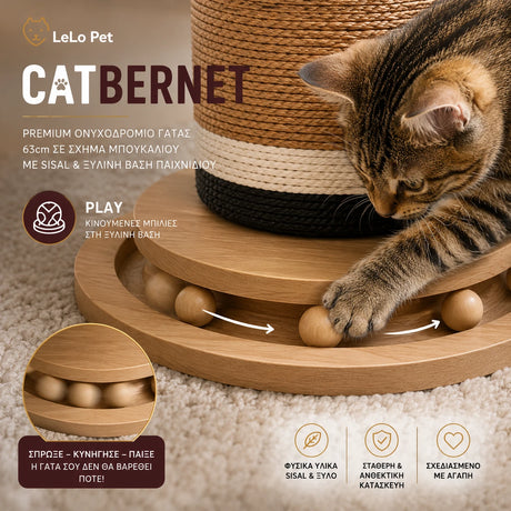 LeLo Pet Catbernet ονυχοδρόμιο γάτας με ξύλινη βάση παιχνιδιού και κινούμενες μπίλιες σε κυκλική διαδρομή, με γάτα να παίζει