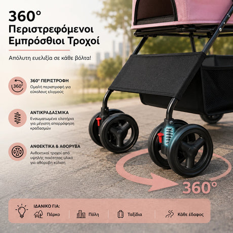 LeLo Pet CityRide® καρότσι κατοικιδίων με περιστρεφόμενους εμπρόσθιους τροχούς 360°, αντικραδασμική ανάρτηση και αθόρυβη κύλιση για άνετες βόλτες.