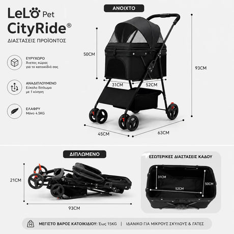 LeLo Pet CityRide® Black αναδιπλούμενο καρότσι κατοικιδίων έως 15kg με αναλυτικές διαστάσεις ανοιχτό και διπλωμένο, εσωτερικό χώρο 52 × 31 × 50cm και ελαφρύ σχεδιασμό.