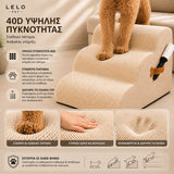 LeLo Pet CloudStep μπεζ με αφρώδες υλικό υψηλής πυκνότητας 40D για σταθερό πάτημα, ουσιαστική στήριξη και διατήρηση σχήματος