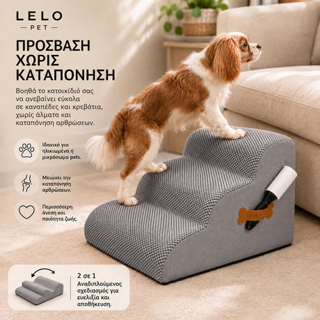LeLo Pet CloudStep γκρι σκαλοπάτια σκύλου 3 επιπέδων με σκύλο σε χρήση για πιο σταδιακή πρόσβαση σε καναπέ χωρίς μεγάλο άλμα