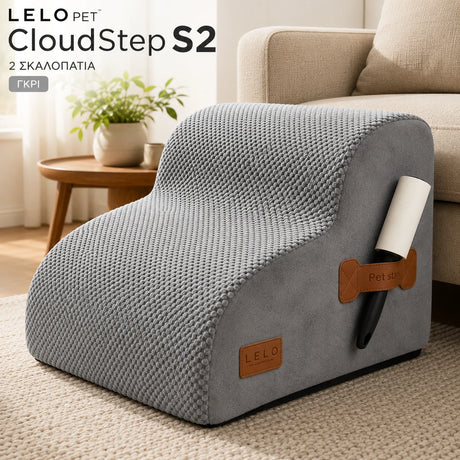 LeLo Pet CloudStep S2 γκρι σκαλοπάτια σκύλου και γάτας 2 επιπέδων με αφρώδες υλικό υψηλής πυκνότητας 40D