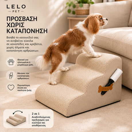 LeLo Pet CloudStep S3 μπεζ σκαλοπάτια σκύλου 3 επιπέδων με σκύλο σε χρήση για πιο σταδιακή πρόσβαση σε καναπέ χωρίς μεγάλο άλμα
