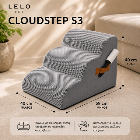 LeLo Pet CloudStep S3 γκρι σκαλοπάτια σκύλου και γάτας 3 επιπέδων, διαστάσεων 40 × 59 × 40cm, για πρόσβαση σε καναπέ και κρεβάτι