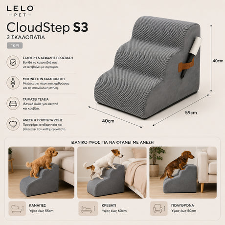 LeLo Pet CloudStep S3 γκρι σκαλοπάτια 3 επιπέδων για σκύλους και γάτες, με εφαρμογές πρόσβασης σε καναπέ, κρεβάτι και πολυθρόνα