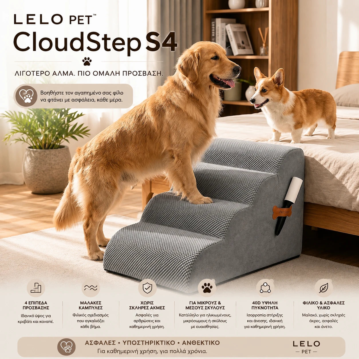 LeLo Pet CloudStep S4 γκρι σκαλοπάτια σκύλου 4 επιπέδων με Golden Retriever και Corgi σε χρήση δίπλα σε κρεβάτι