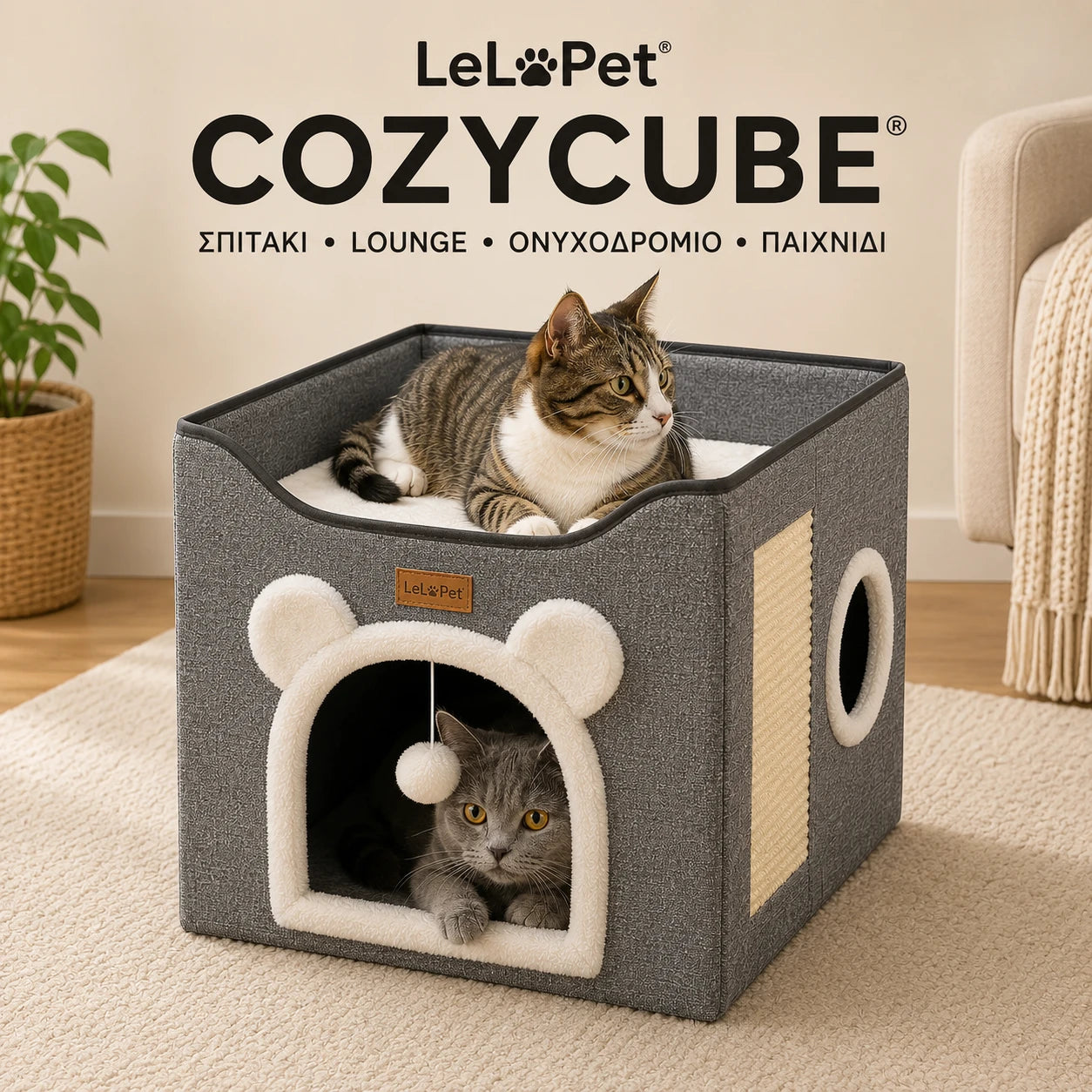LeLo Pet CozyCube® Bear Face γκρι διώροφο σπιτάκι γάτας με άνω κρεβατάκι, μπροστινή είσοδο σε σχέδιο αρκουδάκι, πίσω κυκλική έξοδο, ονυχοδρόμιο και κρεμαστό παιχνίδι.