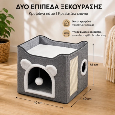 LeLo Pet CozyCube® Bear Face γκρι διώροφο σπιτάκι γάτας με ονυχοδρόμιο, άνω κρεβατάκι, πίσω κυκλική έξοδο και διαστάσεις 40 × 40 × 38 cm.