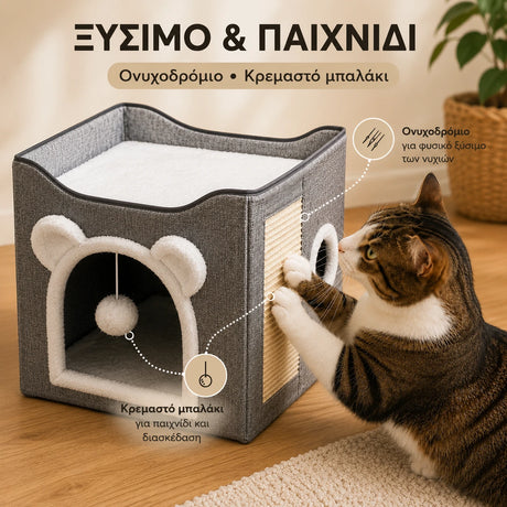 LeLo Pet CozyCube® Bear Face γκρι διώροφο σπιτάκι γάτας με ονυχοδρόμιο, κρεμαστό μπαλάκι, άνω κρεβατάκι και πίσω κυκλική έξοδο.