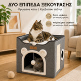 LeLo Pet CozyCube® Bear Face γκρι διώροφο σπιτάκι γάτας με άνω κρεβατάκι, κρυψώνα κάτω, είσοδο σε σχέδιο αρκουδάκι, πίσω κυκλική έξοδο, ονυχοδρόμιο και κρεμαστό παιχνίδι.