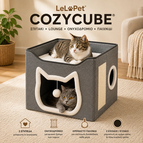 LeLo Pet CozyCube® Cat Face γκρι διώροφο σπιτάκι γάτας με μπροστινή είσοδο σε σχήμα γάτας, πίσω κυκλική έξοδο, άνω κρεβατάκι, ονυχοδρόμιο και κρεμαστό παιχνίδι.