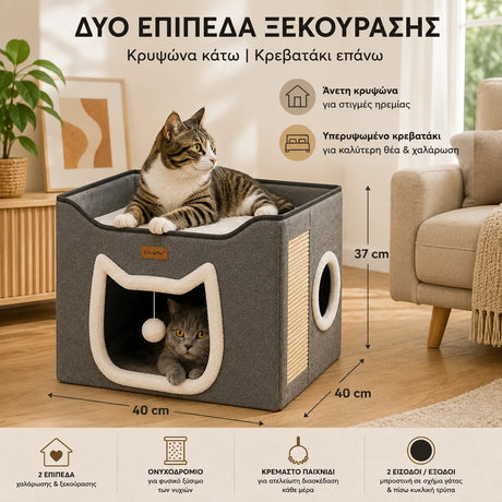 LeLo Pet CozyCube® Cat Face διώροφο σπιτάκι γάτας με άνω κρεβατάκι, μπροστινή είσοδο σε σχήμα γάτας, πίσω κυκλική έξοδο, ονυχοδρόμιο και κρεμαστό παιχνίδι, διαστάσεων 40 × 40 × 37 cm.