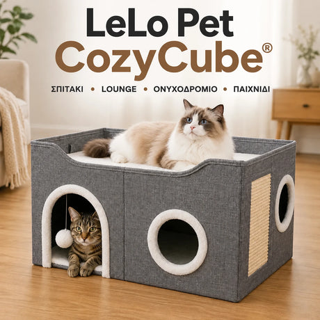 LeLo Pet CozyCube® γκρι σπιτάκι γάτας με άνω lounge, πλαϊνό ονυχοδρόμιο, πολλαπλές εισόδους και κρεμαστό μπαλάκι παιχνιδιού.