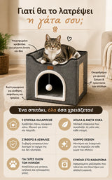 Κάθετη infographic εικόνα του LeLo Pet CozyCube® Classic Arch με δύο επίπεδα χαλάρωσης, άνετη κρυψώνα, άνω κρεβατάκι, ονυχοδρόμιο, κρεμαστό παιχνίδι και αναδιπλούμενη κατασκευή.