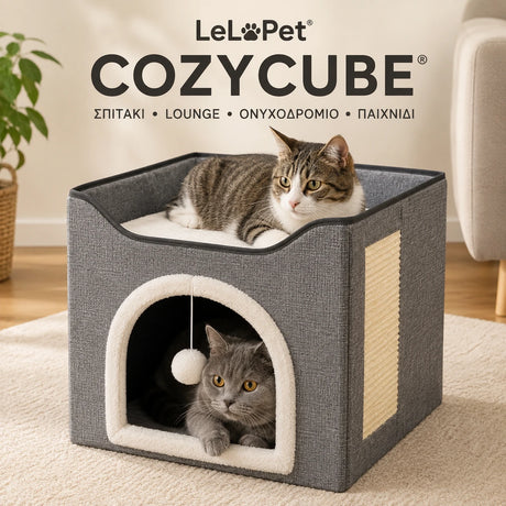 LeLo Pet CozyCube® Classic Arch γκρι διώροφο σπιτάκι γάτας με άνω κρεβατάκι, πλαϊνό ονυχοδρόμιο και κρεμαστό παιχνίδι.