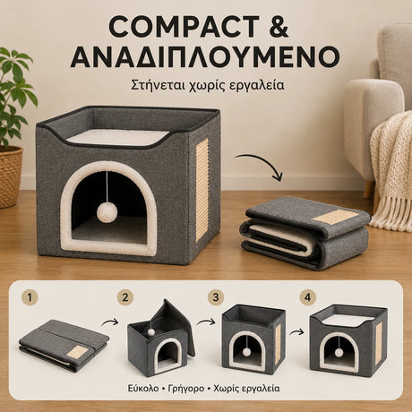 LeLo Pet CozyCube® Classic Arch αναδιπλούμενο σπιτάκι γάτας με άνω κρεβατάκι, ονυχοδρόμιο και κρεμαστό παιχνίδι που διπλώνει εύκολα για αποθήκευση.